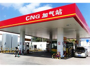 天然氣加氣站（zhàn）行業